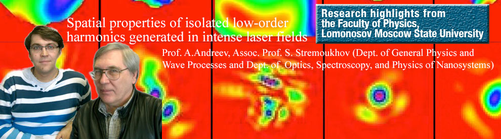 MSU physicists in collaboration with their colleagues from France and Italy studied for the first time the characteristics of the completely isolated low-order harmonics generated in the process of non-linear interaction of the two-colour laser fields with gas media.