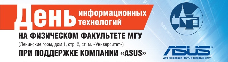 2013-info-day-ASUS.jpg