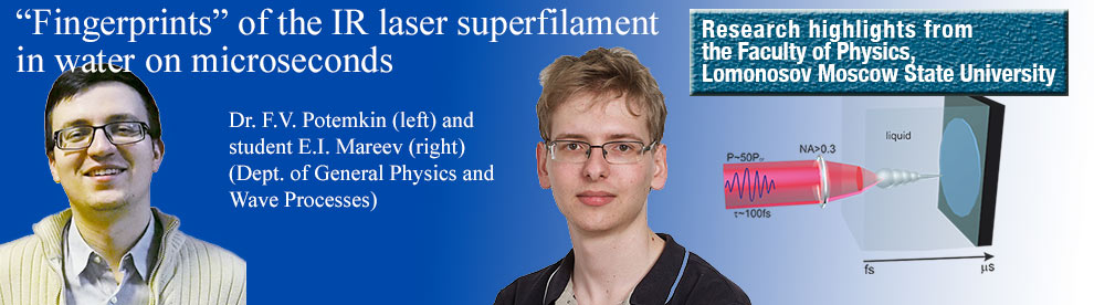 2015-IR-laser-superfilament-EN.jpg